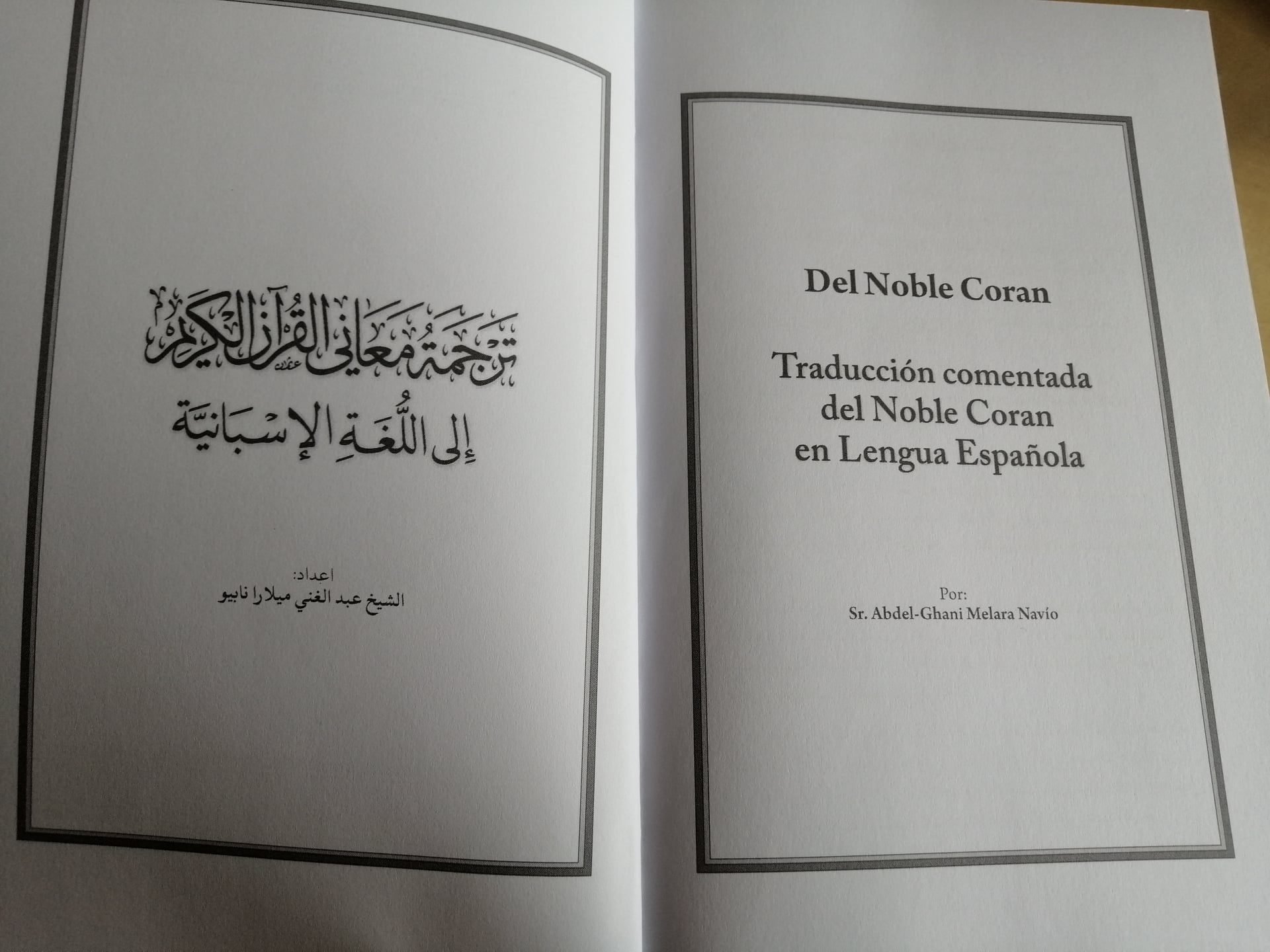 El Coran Traduccion Comentada (Spanish Only) EN ESPANOL (Spanish Qur'an ,  Spanish Quran) Abdel Ghani Melara